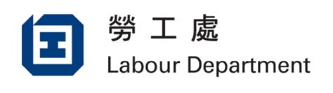 香港假期2019|Labour Department